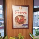 김영희동태찜 안동 시내맛집 회식 장소로 딱아니니껴! 안동 코다리찜 코다리 냉면 추천