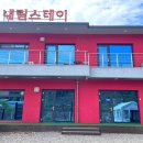 내림스테이