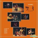 맷돌(밝은노래모음 실황음반)(1972) 이미지