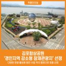 김포함상공원 이미지