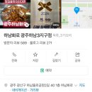 하남화로 이미지