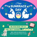 용산야호~강릉야호~썬라스야호~