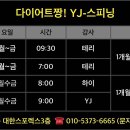 최윤정휘트니스 이미지