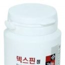 [덱스핀정] 비스테로이드성 소염진통제