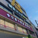 으뜸플러스 강릉점 이미지