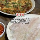 신림 횟집 또간집 맛집 목포수산 내돈내산 후기 - 주차, 웨이팅, 메뉴 추천