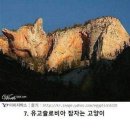 세계10대 불가사의 자연 경관 이미지