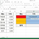 [엑셀] 회사에서 겁나 자주 쓰는 함수 VLOOKUP을 배워보자! 이미지