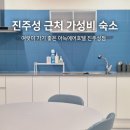 아늑에어호텔 진주성점 이미지