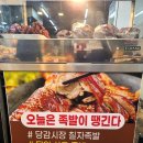 칠자족발 이미지