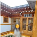 호경당바이버틀러리