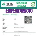 정안산업(주) 이미지