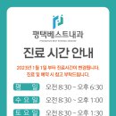 평택베스트내과의원 이미지