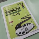 원(자동차를고치는집)창 | 저렴한 운전면허학원 뉴강남자동차전문학원 2종 보통 (자동) 필기+장내기능 합격 후기