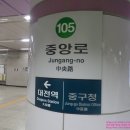 중앙로역(1호선) 이미지