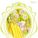 백설공주공원 이미지