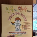 고동함박 이미지