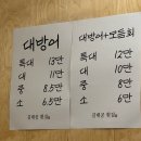 김태공횟집 이미지