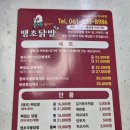 10년째 단골인 여수 닭발집 &#39;땡초닭발&#39; 포장 후기 / 맛있게 매운 닭발집을 찾는다면~?