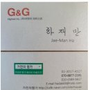 지엔지플러스