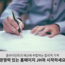 제이에이치커뮤니케이션즈