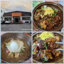 대구 서구 내당동맛집 얼음고을냉면 갈비찜 맛있엉!
