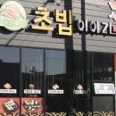신동일쉐프의초밥이야기