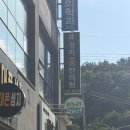 홍한의원 | 마산ㅣ현동 어깨순환관리부터 얼굴 붓기관리까지 <경희홍에스테틱> 관리 후기