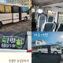 투어버스여행(주) | 부모님 제주 환갑여행 제주도 관광버스 투어 예약 후기