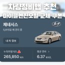 원카센타 | 마이클 엔진오일 할인쿠폰 초대코드 차량정비앱 추천 카센타 예약 사용후기