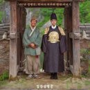 영화와 역사 나들이 | 설날 연휴 극장 나들이 추천 영화 왕과 사는 남자 후기 (스포 없음)