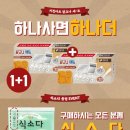 달고나 만들기 세트 1+1 12,900원 (톡딜 ~10/21 목까지) ❌❌❌❌소진 이미지