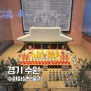 단산1천 | [공지] 수원 행궁동 놀거리 수원화성박물관 주차장