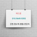 [대구간판애드쿱] 간판 현수막 명함 전단지 인테리어 로고 디자인잘하는곳 (동구 서구 남구 북구 중구...