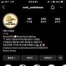 스마일빈 이미지