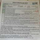 한숲부자공인중개사사무소 | 경매 두번째 도전기(6) 엘베없는 4층 지방 썩은 빌라 1000/48 임대차 계약 완료!