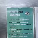 인천 검단 모텔 여기야호텔 숙박 후기