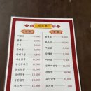 🍜 대봉동 덕성반점, 대구에 가면 이 집에서 꼭 먹어야 할 중식 3 대장 메뉴!