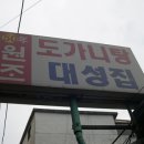 가마솥서울식당 이미지