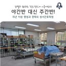 성서요양병원 | 대구 간호조무사 야간반보다 성서간호학원 주간반이 답
