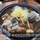 서구청사 | [대전/서구] 대전해신탕맛집 대전청사회식, 오박사전복해신탕 청사점 후기