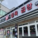 칠육곱창 이미지