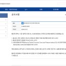 [주 필리핀 대한민국 대사관] 은퇴비자 신규 접수 중단과 필리핀 입국 요건 일부 완화 이미지