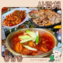 사랑채분식포차 | [공지] [풍납동] 강동송파 야장 사랑채 로컬맛집(예약가능·메뉴추천·벚꽃길)