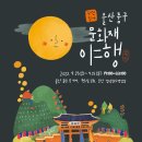 구.울산초 이미지