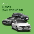 sk렌터카(주) 이미지