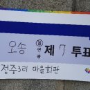 정중3리경로당 네이버블로그