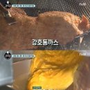 바삭한 돈가스를 만드는 키(Key)는 빵가루가 쥐고 있다 이미지