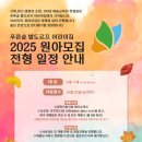 푸른숲어린이집 이미지