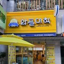 와플대학 용황캠퍼스 이미지